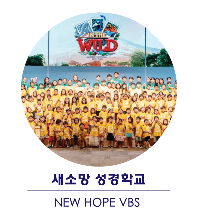 New Hope VBS
